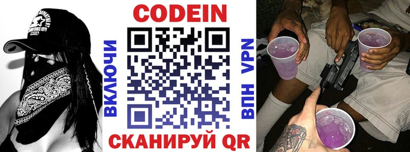 Codein Purple Drank  Княгинино 