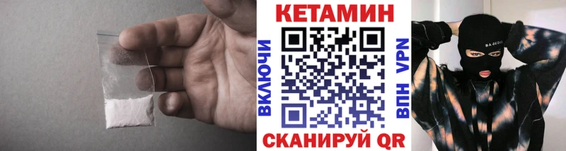 Кетамин VHQ  закладка  Княгинино 