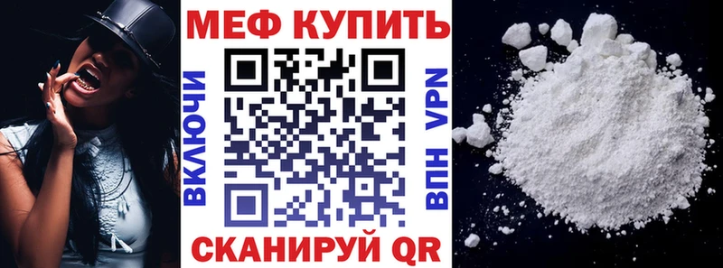 МЕФ мяу мяу Княгинино