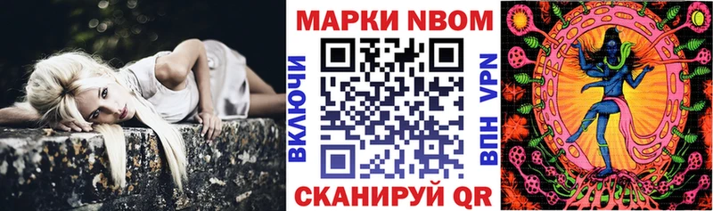 Марки N-bome 1,5мг  Княгинино 